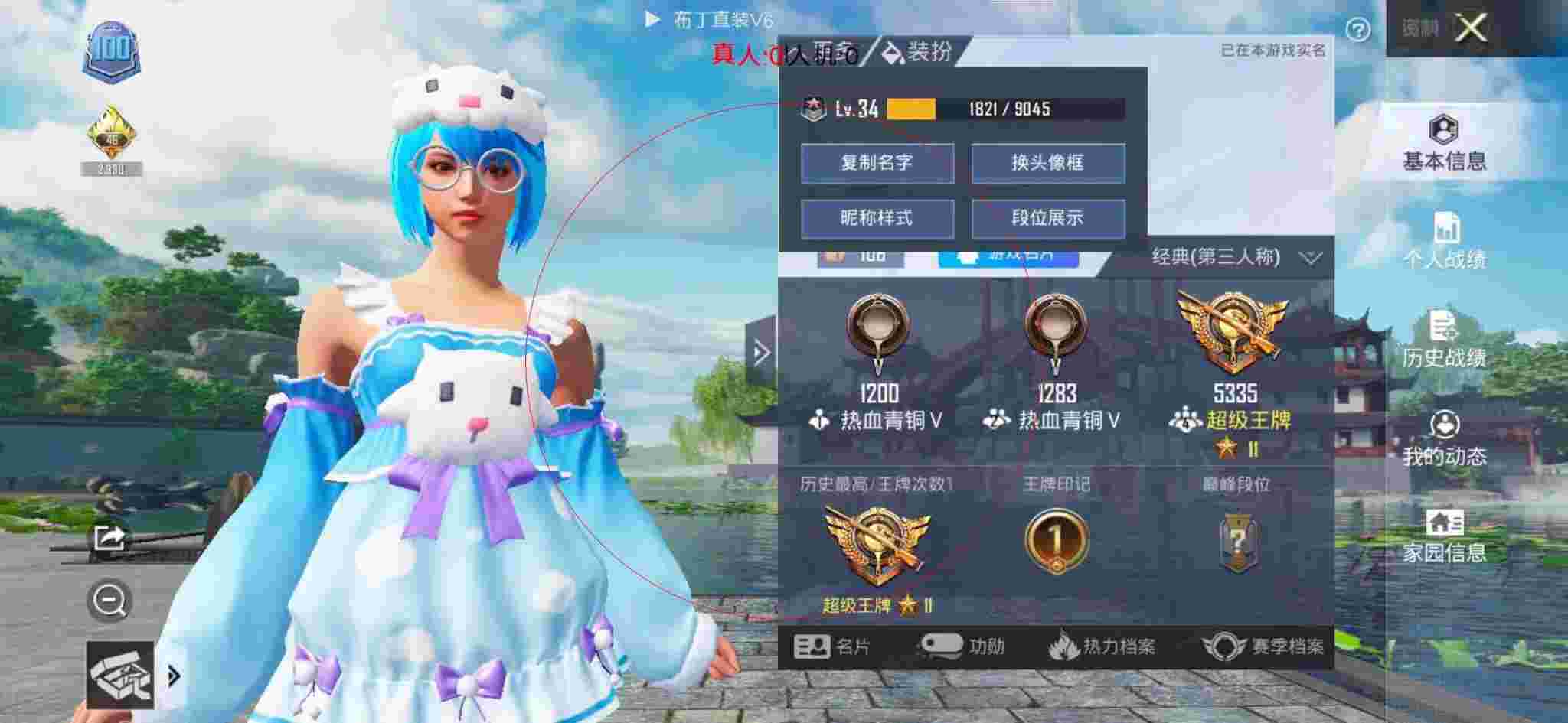 和平精英布丁直装透视 - ��Һ�ƽ��Ӣ�޺�����Ƶ辅助预览图